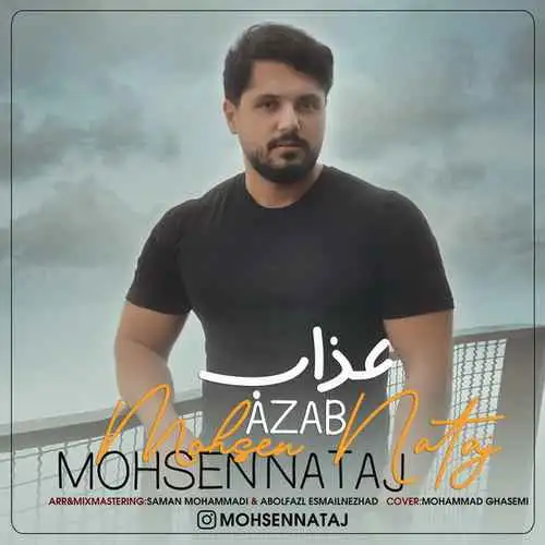 عذاب